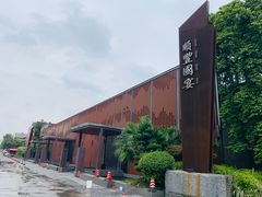 -顺丰国宴(工业博物馆店)