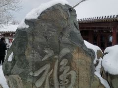-香山公园