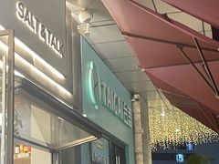 -盐说·西式餐酒馆(光明万达店)