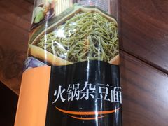 -恩福来涮羊肉(中北旗舰店)
