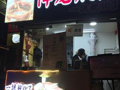-降龙爪爪(建设路2店)