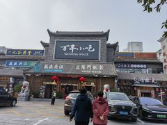 -正阳门饭庄·烤鸭·北京菜(万丰路七里庄店)
