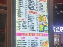 -味正点车轮饼可丽饼(南禅寺店)