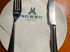 -布拉格餐厅· 中欧捷克菜(全国首店)