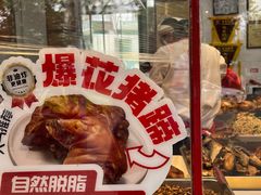 -净香园熟肉(北坦总店)