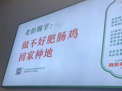 -晓彭肥肠鸡(茂业天地店)