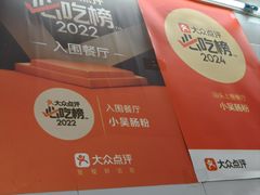 -小吴肠粉