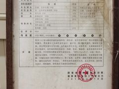-老太皮肚面
