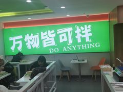 -川锦汇麻辣拌(长大店)
