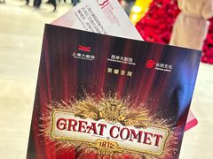 -交通银行前滩31演艺中心