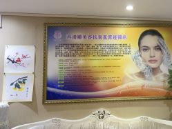 -再清椿美容