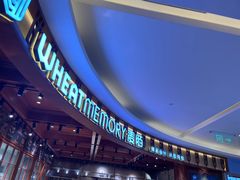 -麦陌(大卫城店)