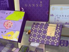 -GANSO元祖食品(未来路店)