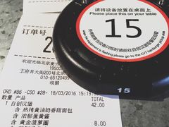 账单-麦当劳(新王府井店)