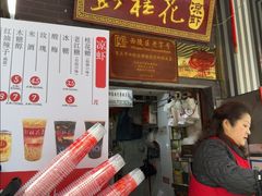 -彭桂花凉虾(致祥路店)