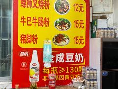 -北海田螺店(四川路店)