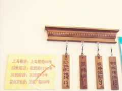 -明将锅贴(五爱路店)