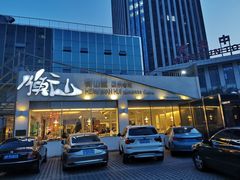 -衡山汇·高级粤菜(霄云路店)