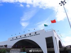 -澳门外港客运码头(轮渡站)