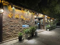 -乌记大厨餐厅