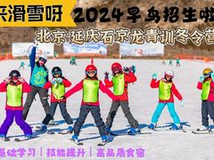 -石京龙滑雪场-停车场