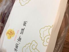 -糊涂生煎(滴翠路店)