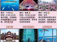 -三亚蜈支洲岛旅游区