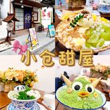 来顺德，就为吃这一口甜品