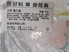 -红花点心局(大观园店)