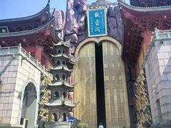 -上海东林寺(金山区)