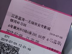 -幸福蓝海国际影城(崇安寺T12店)