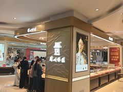-天虹购物中心(石路店)