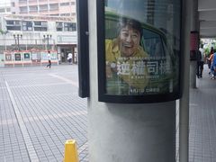 -百老汇电影中心(油麻地店)