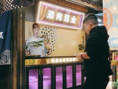 -烧江南烤肉(长春摩天活力城店)