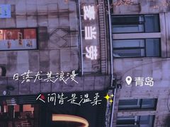 -麦当劳(中山路店)