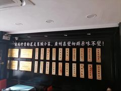 -粤·向群饭店(泮塘路店)