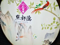 -点都德(北京路贰店)