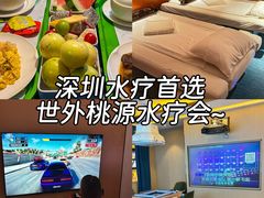 -世外桃源水疗会(皇庭彩园店)