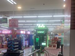 -华润万家(凯德和平广场店)