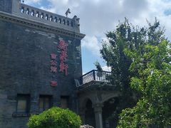 -卫鼎轩·曹公馆(鼓楼店)