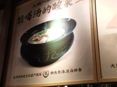 -九锅一堂酸菜鱼(新南凯德直营店)