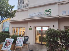 门面-蛙两只美蛙鱼头火锅(恒茂店)
