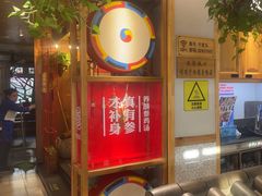 -鑫日千里马朝鲜族小馆(总店)
