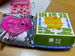 -泽田本家·铜锣烧(美罗城店)