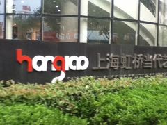 门面-上海虹桥当代艺术馆