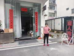 -巧手推拿中心(盲人推拿)