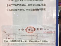 鹅翅-陈鹏鹏潮汕菜(宝安机场T3航站楼店)