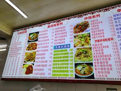 菜单-孟记大碗面•家常菜(鼓楼和会街店)