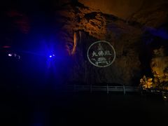 -天河潭旅游度假区