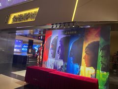 -金逸影城(明发店)